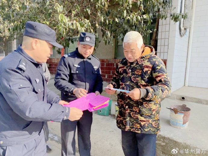 华州公安赤水派出所组织民警在辖区开展预防电信诈骗宣传活动。