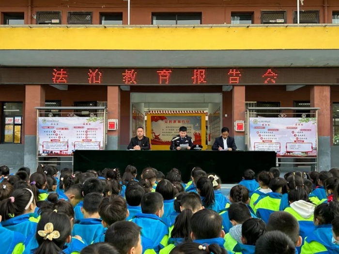 潼关公安城关派出所走进城关镇中心小学开展法治教育活动。