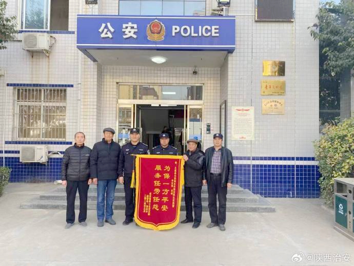 大荔公安为民服务获群众点赞送锦旗。