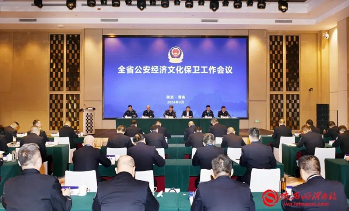 3月6日，全省公安经济文化保卫工作会议在渭南召开。记者 杨大君 摄
