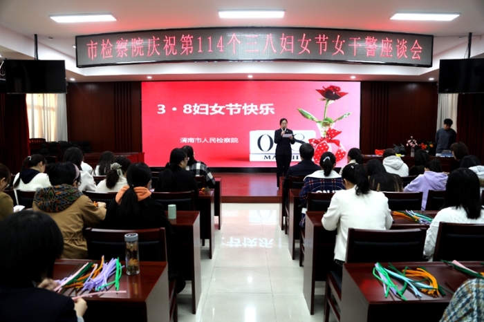 渭南市人民检察院开展庆“三八”妇女节创意手工制作座谈交流会。