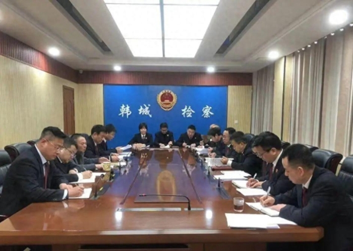 韩城市检察院召开基层院建设工作推进会。