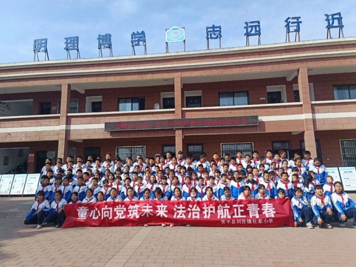 富平县检察院开展法治进校园活动。