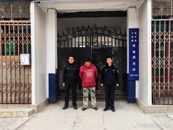 富平公安抓获一名网上逃犯。