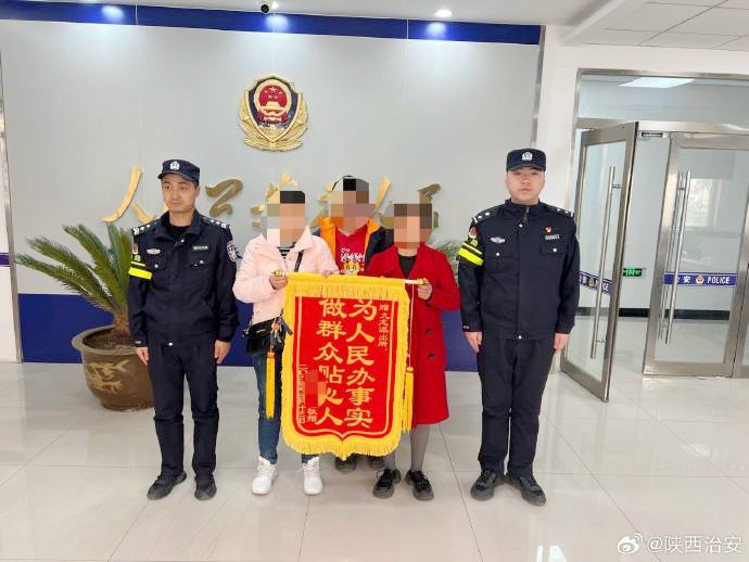 合阳公安帮助群众找回离家出走孩子获赠锦旗。