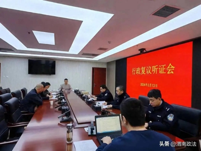 渭南市司法局组织召开一起行政复议案件听证会。