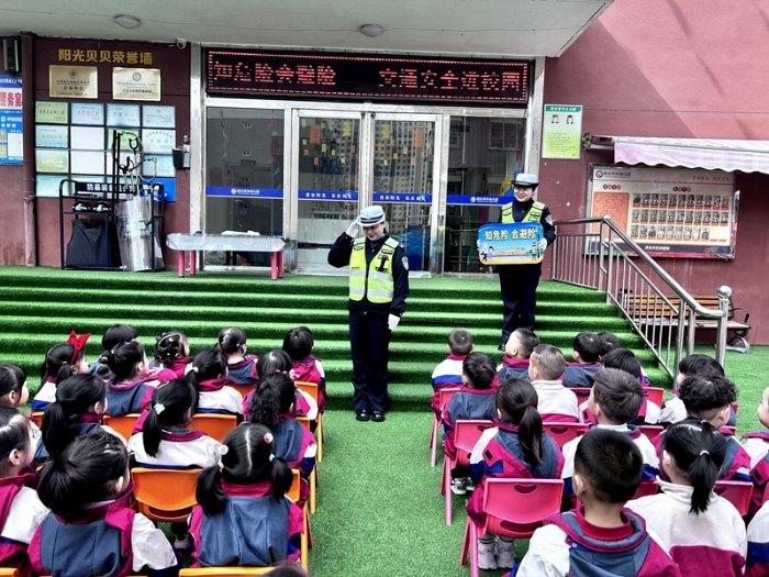 白水交警走进幼儿园开展交通安全宣传教育活动。