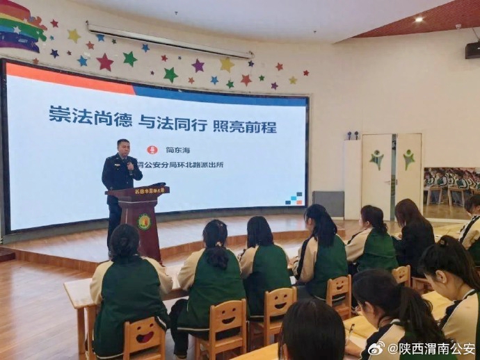 临渭公安环北路所民警走进苏园丰景幼儿园开展法治教育。