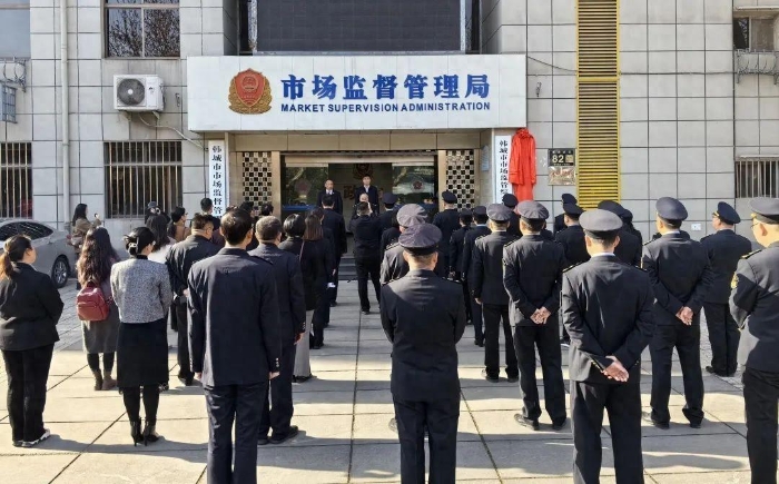 韩城市人民检察院和市场监督管理局共同建立的食品药品公益诉讼联络办公室揭牌仪式在市场监督管理局举行。