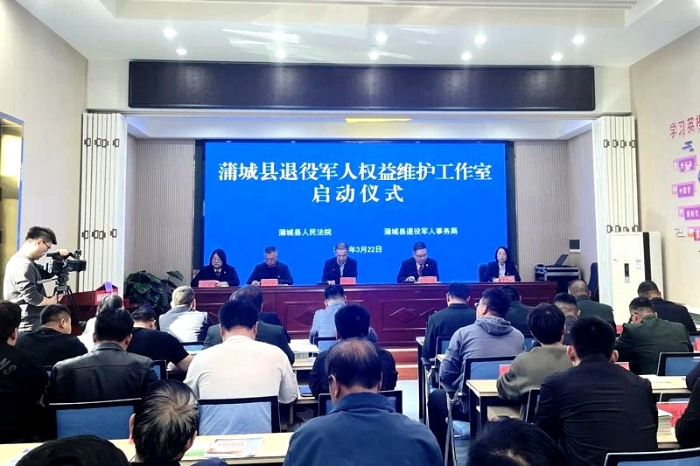 首个蒲城县退役军人权益维护工作室揭牌成立。 首个蒲城县退役军人权益维护工作室揭牌成立。
