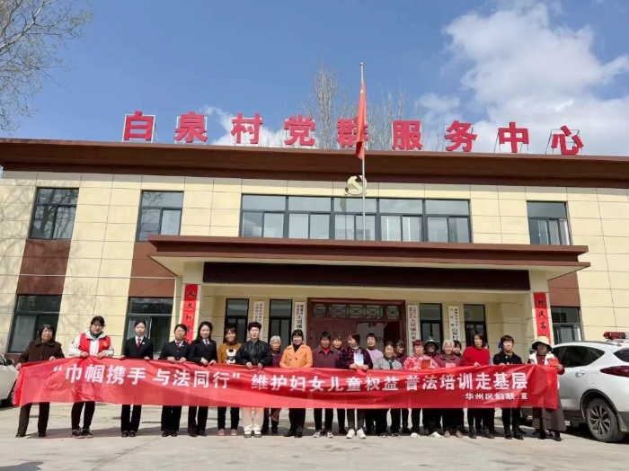 渭南市华州区人民检察院开展以“巾帼携手 与法同行”为主题的法治宣传活动。 渭南市华州区人民检察院开展以“巾帼携手 与法同行”为主题的法治宣传活动。