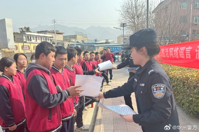 华州公安网安大队民警走进少华中学开展主题为“拒绝网络谣言,清朗网络环境”普法宣传活动。 华州公安网安大队民警走进少华中学开展主题为“拒绝网络谣言,清朗网络环境”普法宣传活动。
