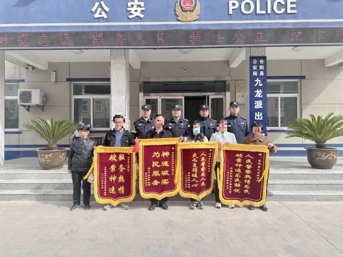 合阳公安九龙派出所举行涉案财物返还仪式。 合阳公安九龙派出所举行涉案财物返还仪式。