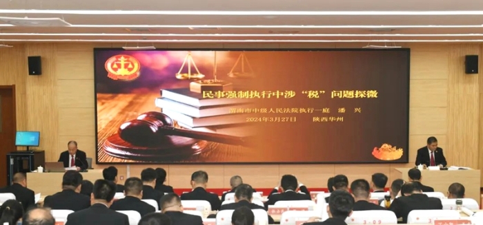 渭南中院开展“执行实战大练兵”活动。 渭南中院开展“执行实战大练兵”活动。