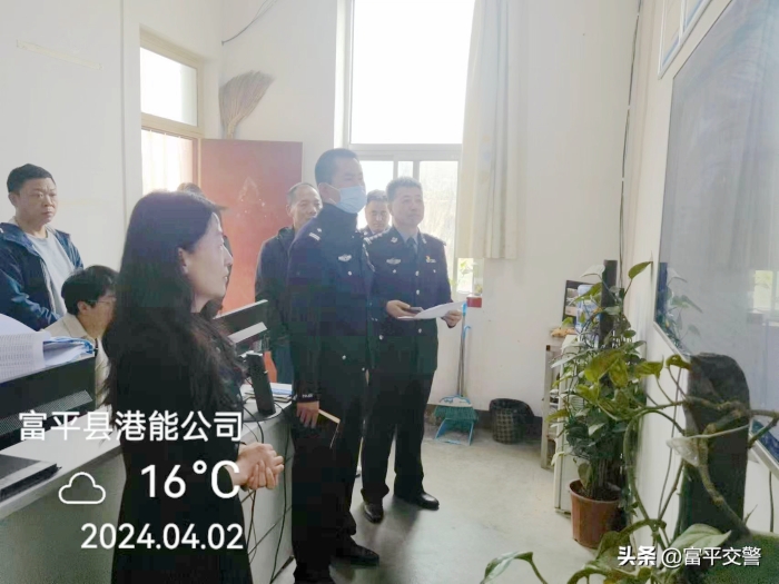 富平交警深入辖区危货化重点运输企业，联合开展交通安全检查。