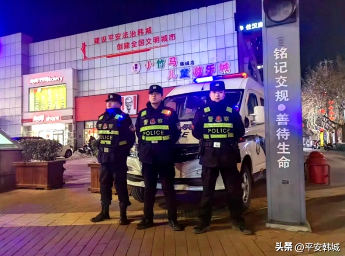 韩城公安巡逻防控护平安。