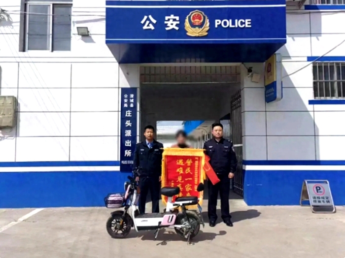 澄城公安民警2小时寻回丢失电动车获锦旗。