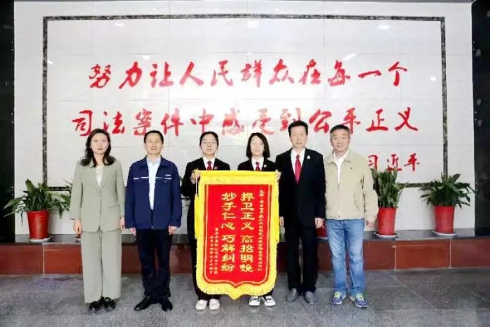 渭南中院民三庭法官公正司法办案获赠锦旗。