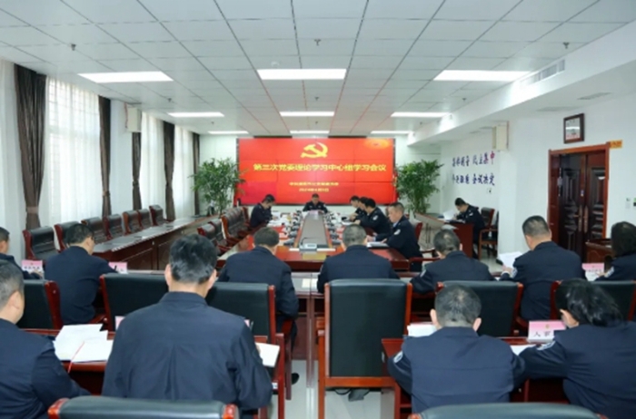 市公安局党委召开党委理论学习中心组学习会议。