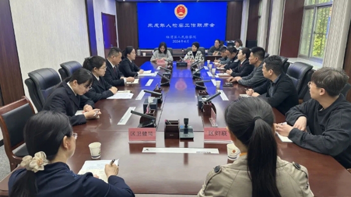 临渭区人民检察院组织召开未成年人检察工作联席会。