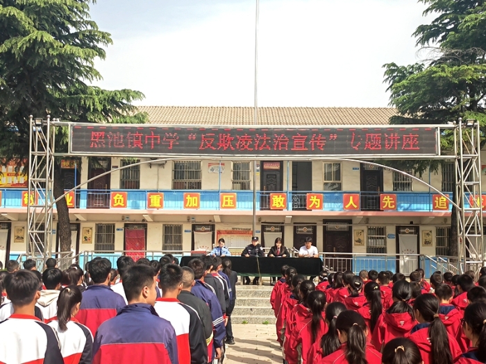 合阳县黑池司法所联合黑池镇政府、黑池派出所、黑池法庭走进黑池镇中学，开展了一场防范校园欺凌专题普法宣传活动。