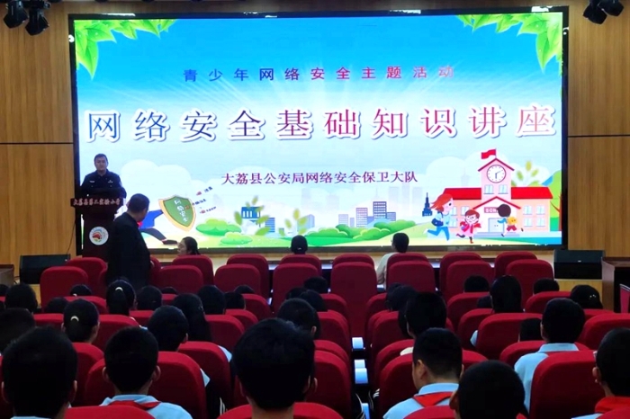 大荔公安网安大队走进校园开展网络安全知识讲座。