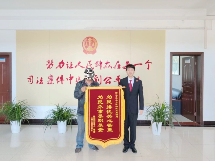 富平法院妥善处理离婚案件获赠锦旗。