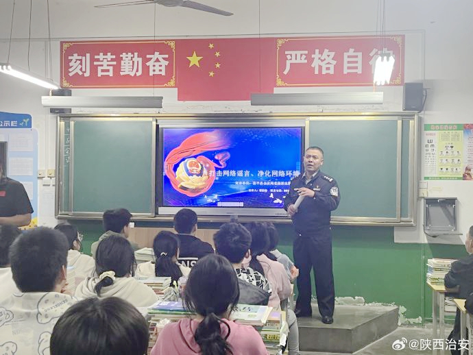 富平公安深入校园开展打击整治网络谣言宣传活动。