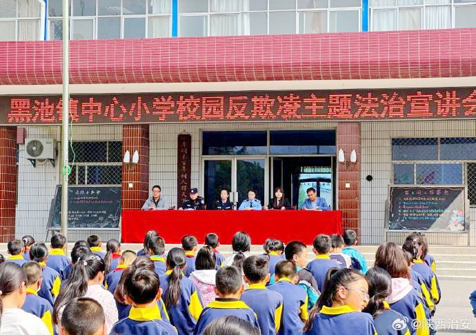 合阳黑池派出所联合镇司法所、法庭深入辖区中心小学开展预防校园欺凌以及禁毒知识法治宣讲会。