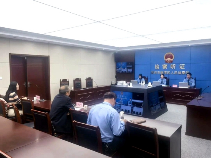 临渭区检察院首次召开行刑反向衔接案件公开听证会。