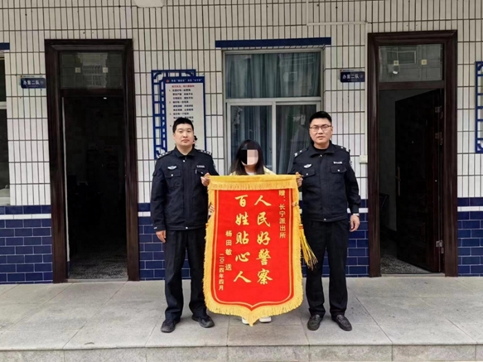 澄城公安快速破案找回手机获锦旗。