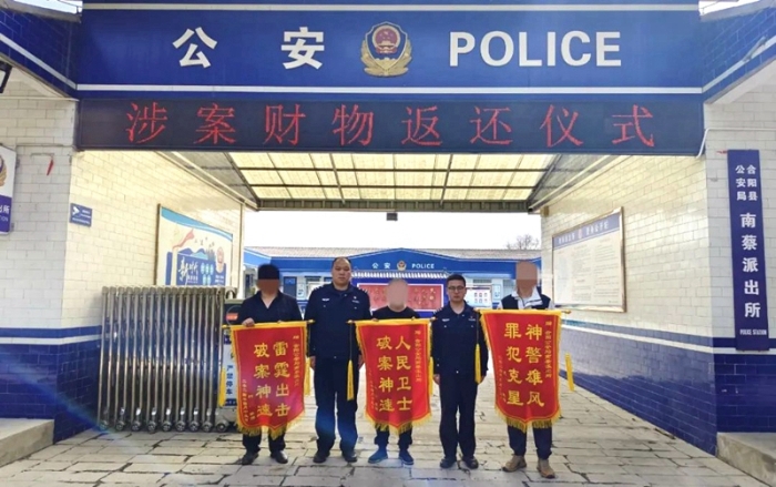 合阳公安将涉案财物全部返还给受害人获赠锦旗。 合阳公安将涉案财物全部返还给受害人获赠锦旗。