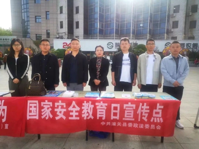 潼关县委政法委开展“4·15”全民国家安全教育日主题宣传活动。