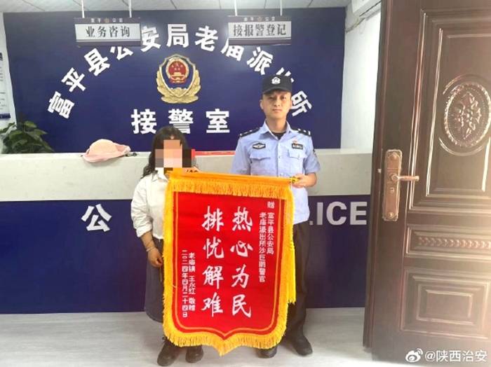 小孩贪玩在游戏内充值千元，富平民警帮助追回钱款获锦旗。