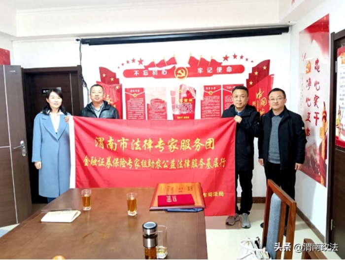 渭南市司法局组建法律服务专家团，全面启动“渭南市法律专家服务团助农公益法律服务基层行”活动。