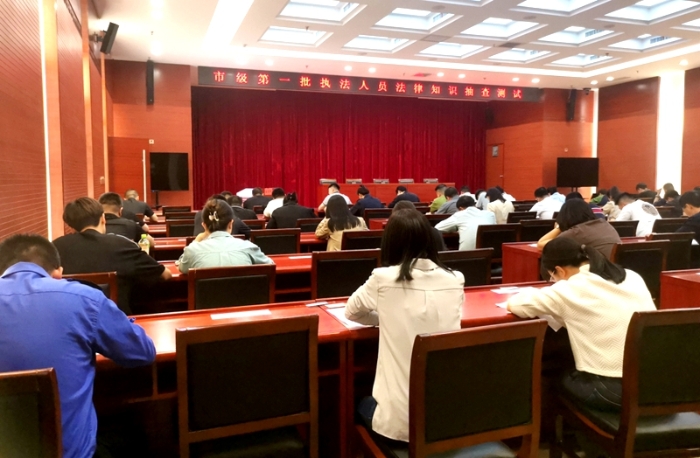 渭南市司法局举办市级第一批执法人员法律知识测试。