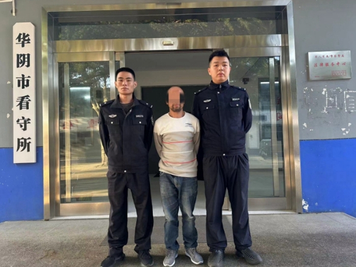 华阴公安城关派出所成功抓获一名外省网上逃犯。