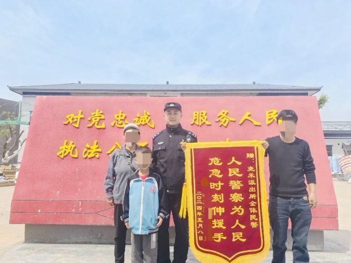 尧禾派出所寻回走失儿童获赠锦旗。