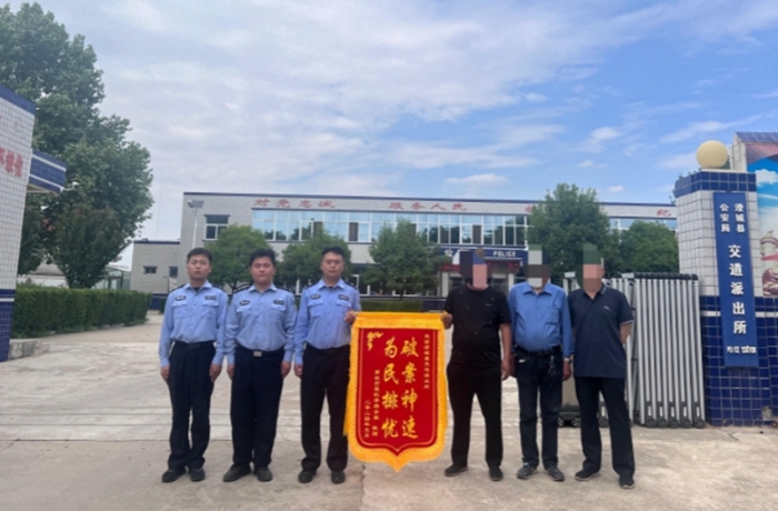 澄城公安为民挽损获赠锦旗。