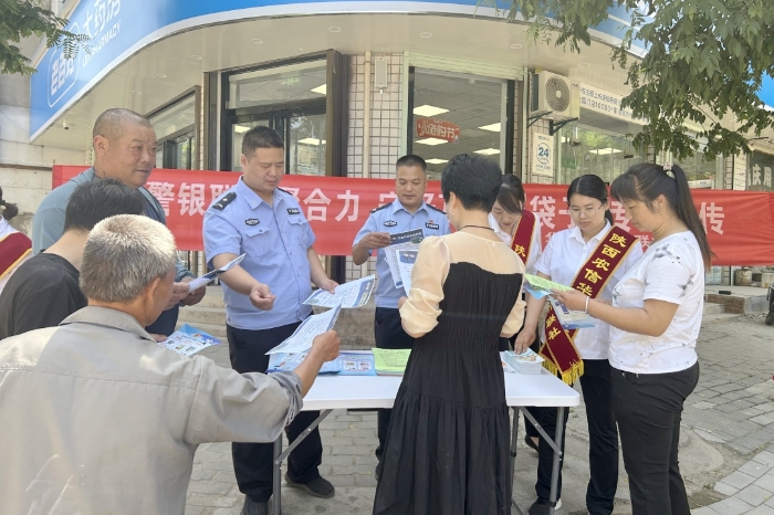 渭南市公安局华州分局大明派出所联合陕西信合开展防范电信网络诈骗宣传活动。