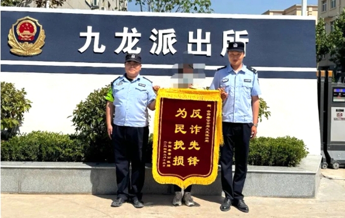 合阳公安紧急止付为民挽损10万元获赠锦旗。
