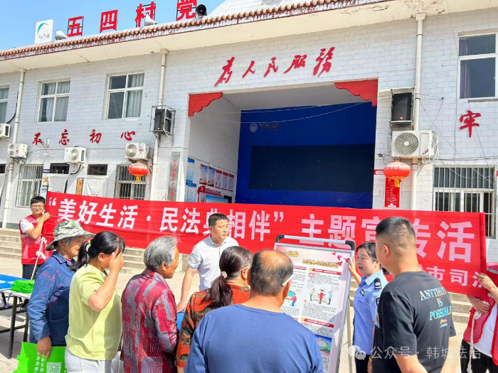 韩城市司法局板桥司法所开展“美好生活，民法典相伴”普法进集市活动。