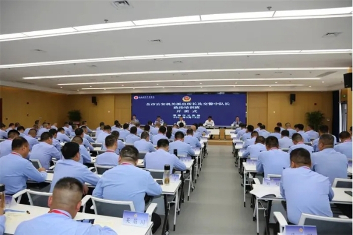 全市公安机关首期派出所长和交警中队长政治培训班开班。