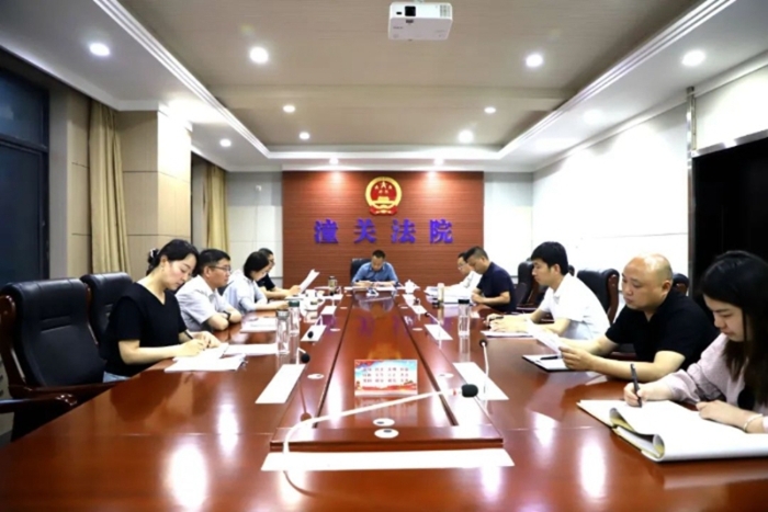 潼关法院党组召开党风廉政建设工作专题会议。