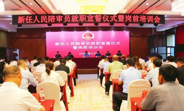 大荔法院举行新任人民陪审员就职宣誓仪式暨岗前培训会。