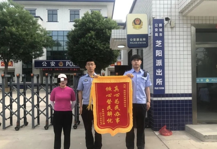 5月20日一早，韩城市芝阳镇群众张某将一面锦旗送至芝阳派出所民警手中，感谢民警帮助找回女儿。