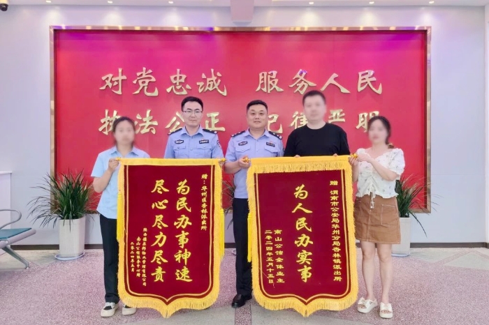 华州公安成功化解小区居民和物业之间的矛盾纠纷获赠锦旗。