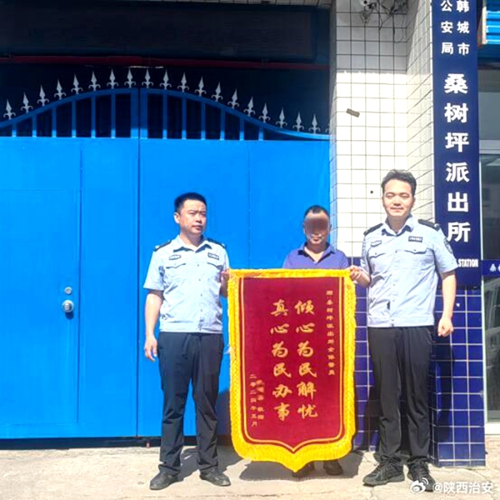 男子抱娃欲轻生，韩城民警紧急救助获赠锦旗。