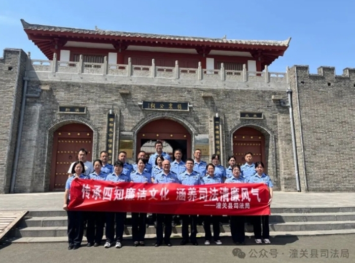 20 潼关县司法局组织党员干部赴潼关杨震廉洁文化教育基地参观学习。