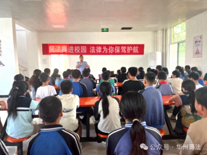 华州区司法局开展“民法典进校园”普法宣传活动。